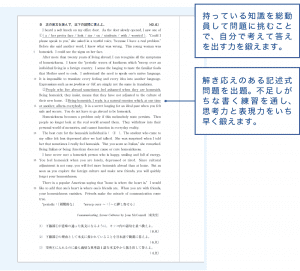 添削問題(英語の例)