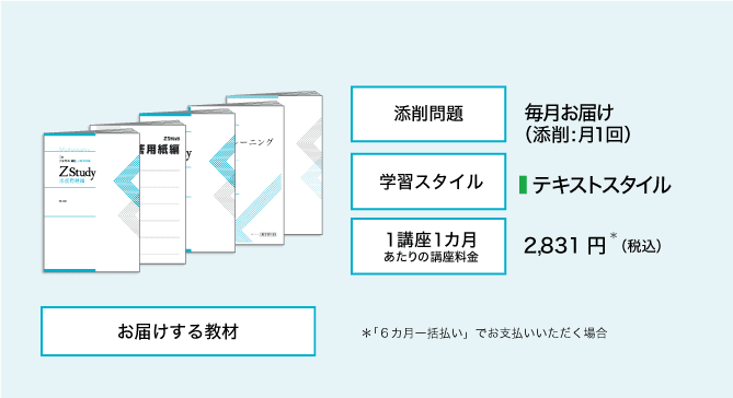 専科 分野別攻略コース 数学iii基礎 高2生向け