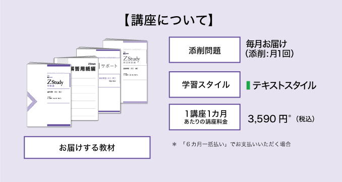 専科 徹底復習 古文 漢文