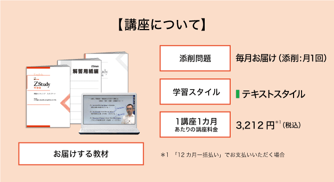 専科 英語ライティング スタンダード 高1 高2生向けコース