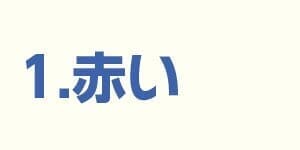 20入学進学_問い1