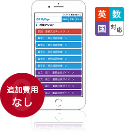 スマートフォンのイメージ