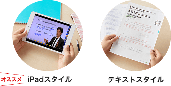 iPadスタイルとテキストスタイルのイメージ
