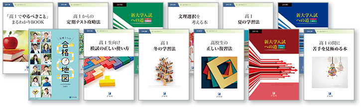 受験情報誌の写真