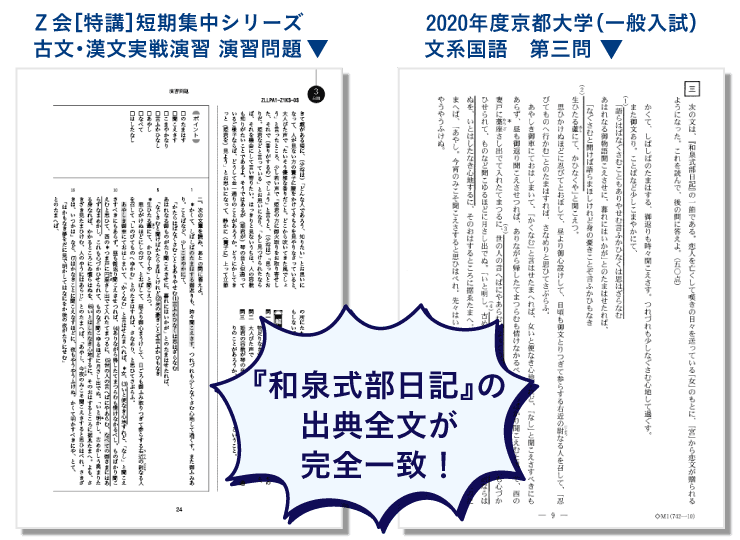 出典全文が完全一致!