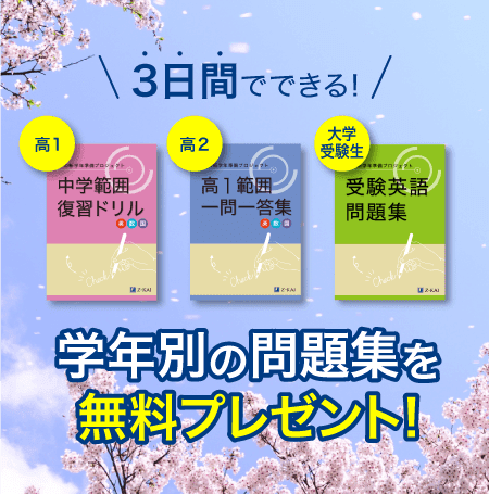 50 高1 英語問題集 ベストコレクション漫画 アニメ 50 高1 英語問題集 ベストコレクション漫画 アニメ