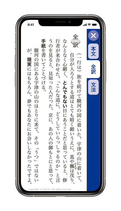 毎日の学習に役立つサポート フォロー ｚ会の通信教育 高1 高2生向け