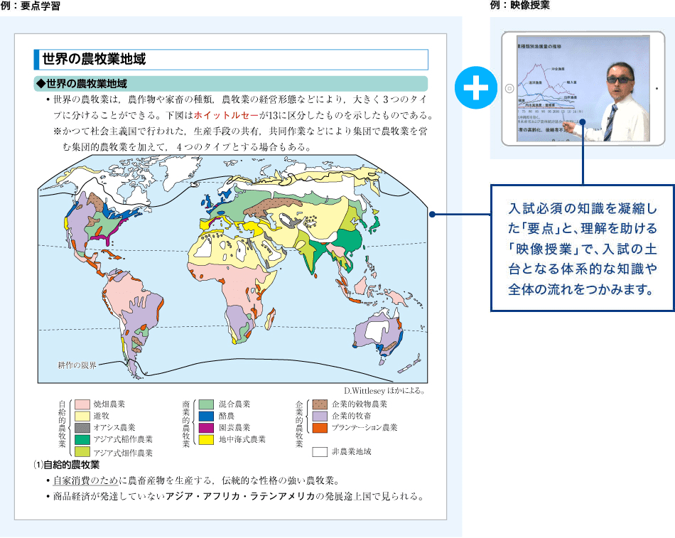 本科 高校コース 地理 ｚ会の通信教育 高1 高2生向け