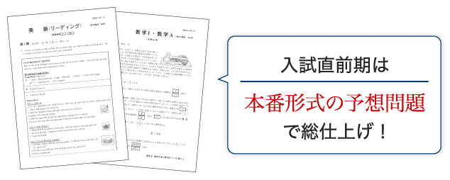 Ｚ会の通信教育（大学受験生）