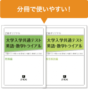 2021大学入学共通テストトライアル_冊子