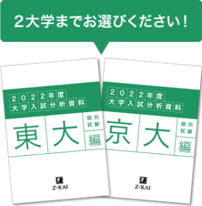 2022入試分析_冊子_B
