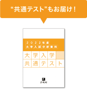 2022入試分析_冊子_B