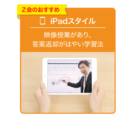 iPadスタイル