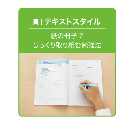 テキストスタイル