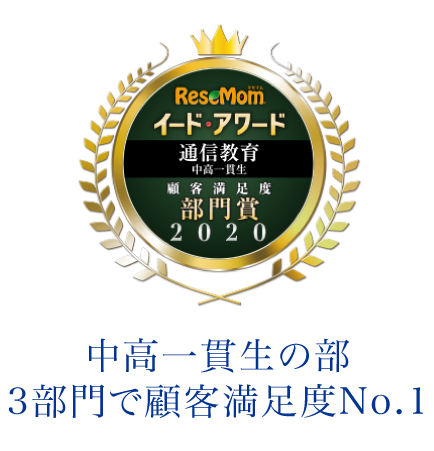 ｚ会の通信教育 中高一貫コース 中学1 3年生向け