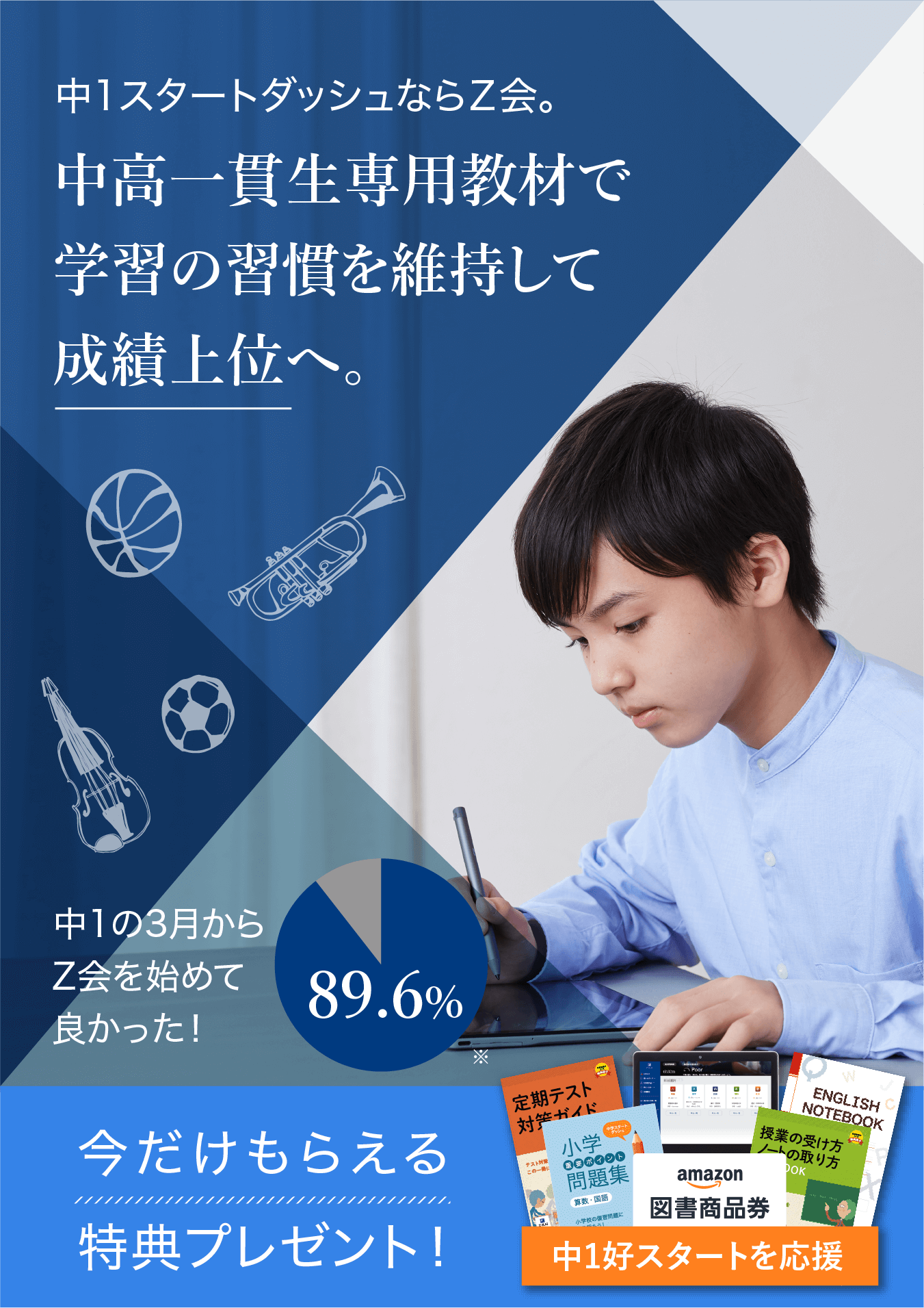 ファーストビュー