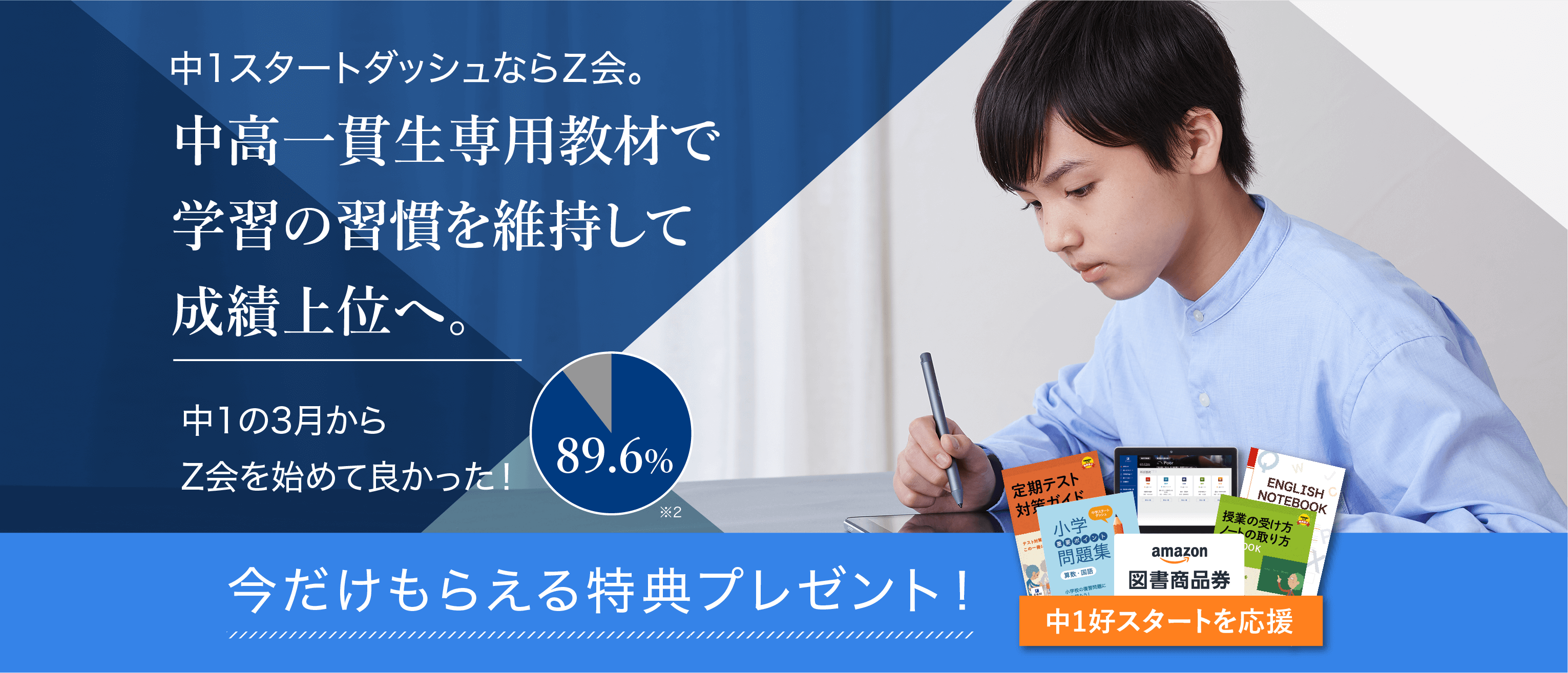 ファーストビュー