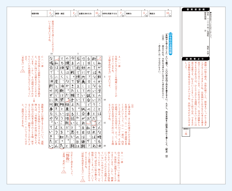 本科 作文 講座詳細 ｚ会の通信教育 中学生