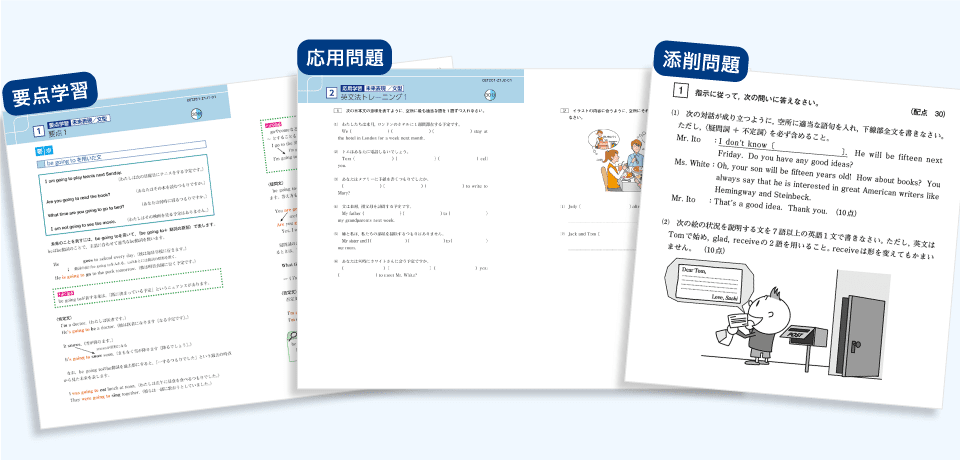 本科 英語 講座詳細 z会の通信教育 中学生