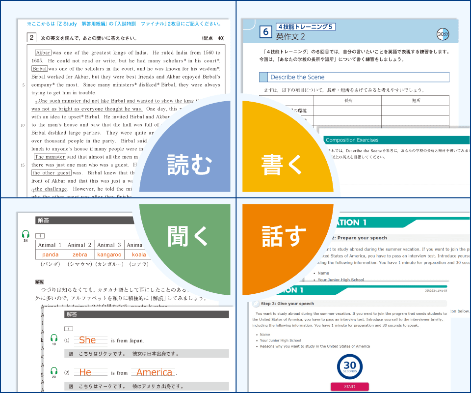 本科 英語 講座詳細 ｚ会の通信教育 中学生