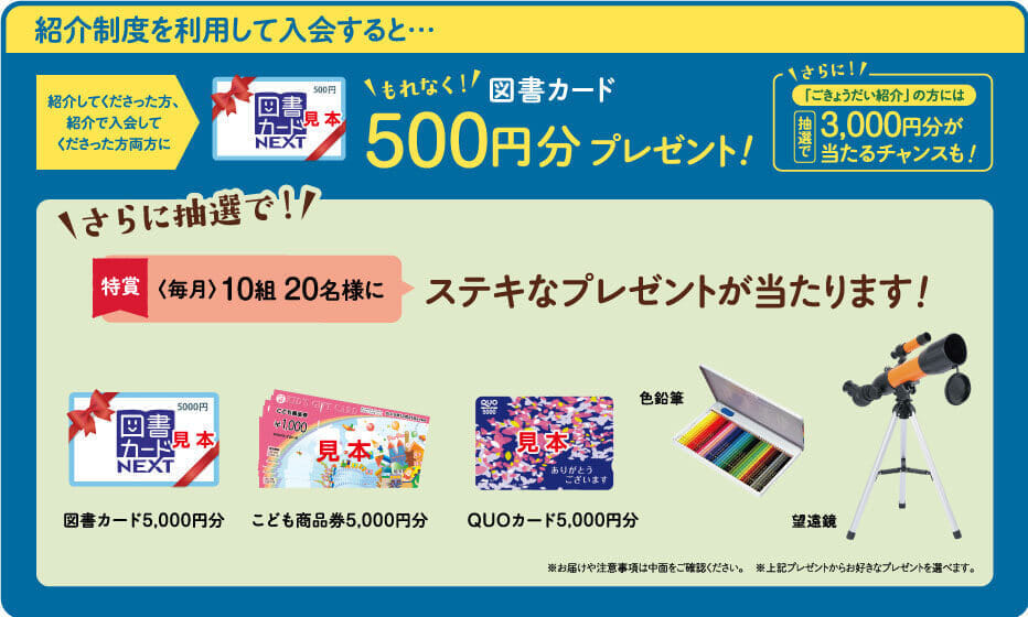 z会中学生向けコース紹介制度のご案内 z会の通信教育 中学生 z会中学生向けコース紹介制度のご案内 z会の通信教育 中学生
