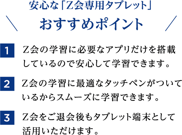 おすすめポイント
