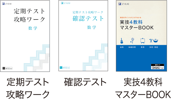 Z会の通信教育 中学生テキストコース ｚ会の通信教育 中学生