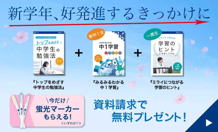 Z会春のロケットスタートキャンペーン