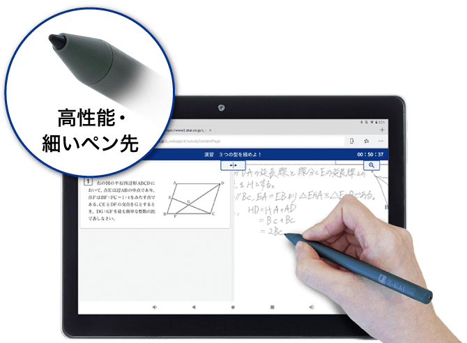 Z会専用タブレット