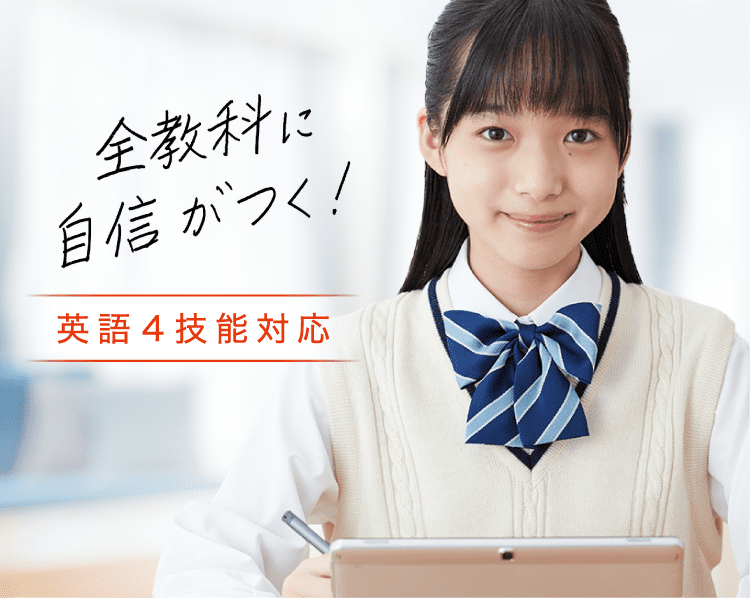 講座案内 ｚ会の通信教育 中学生
