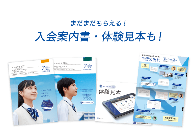 スケジュール表見開き図版
