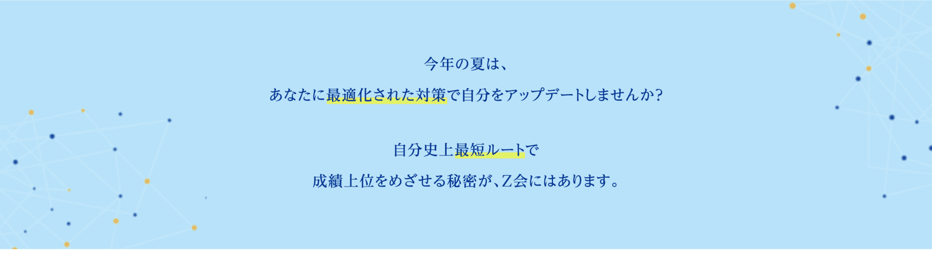 z会の通信教育 中学生向けコース z会の通信教育 中学生向けコース