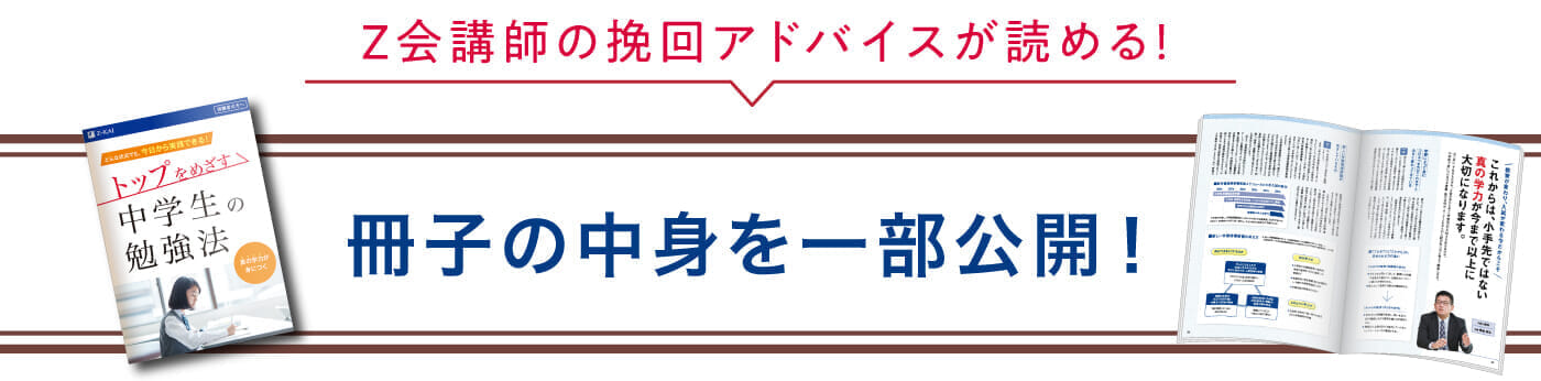 冊子の中身を一部公開!