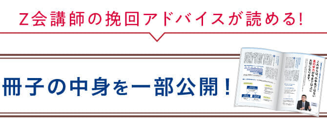 冊子の中身を一部公開!