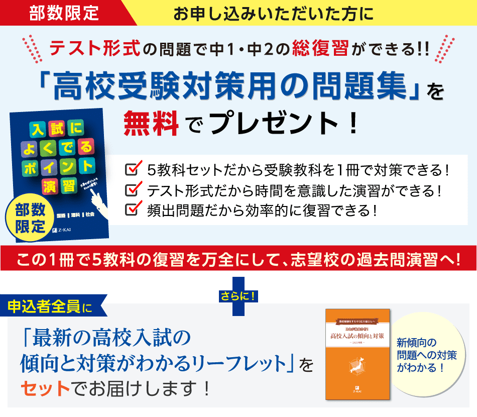 2021高校受験応援CP_冊子_PC