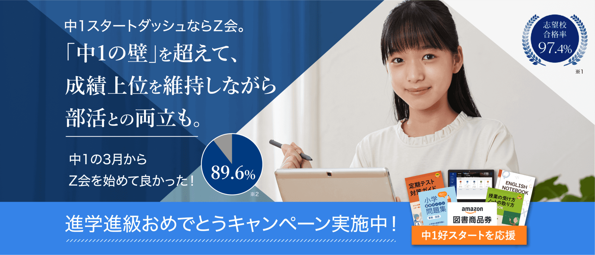 ファーストビュー