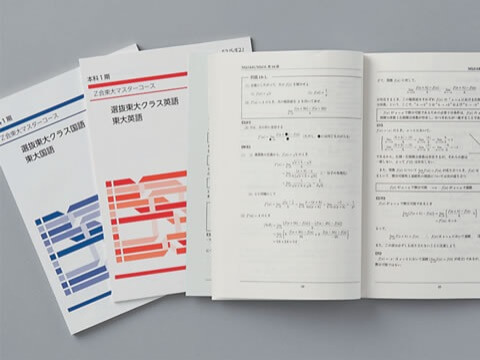 効果に直結する量より質の教材・授業
