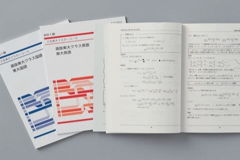 効果に直結する量より質の教材