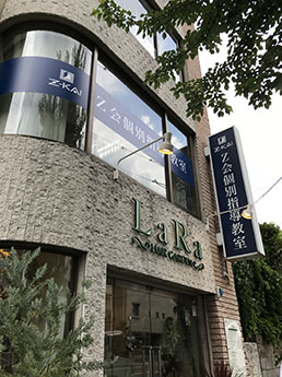 あざみ野駅の個別指導塾 Z会あざみ野教室 難関校受験に強い学習塾 ｚ会の教室