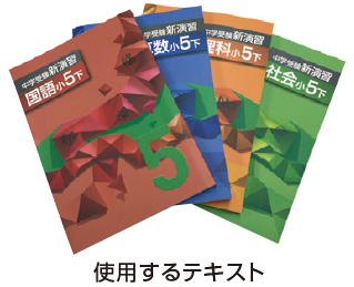 Z会の教室】オンライン本科(中学受験をする小4・小5・小6生対象