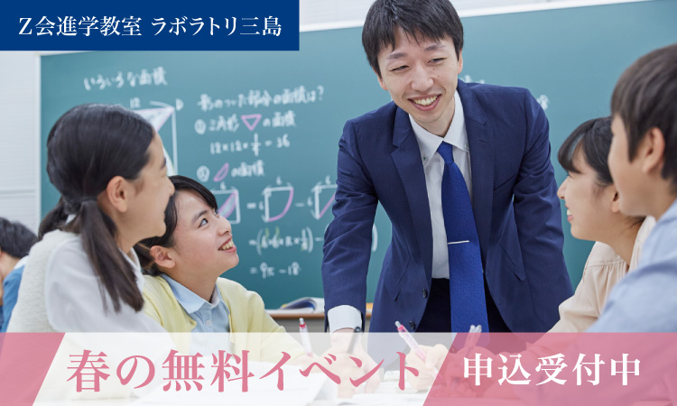 春の無料イベント　開催中