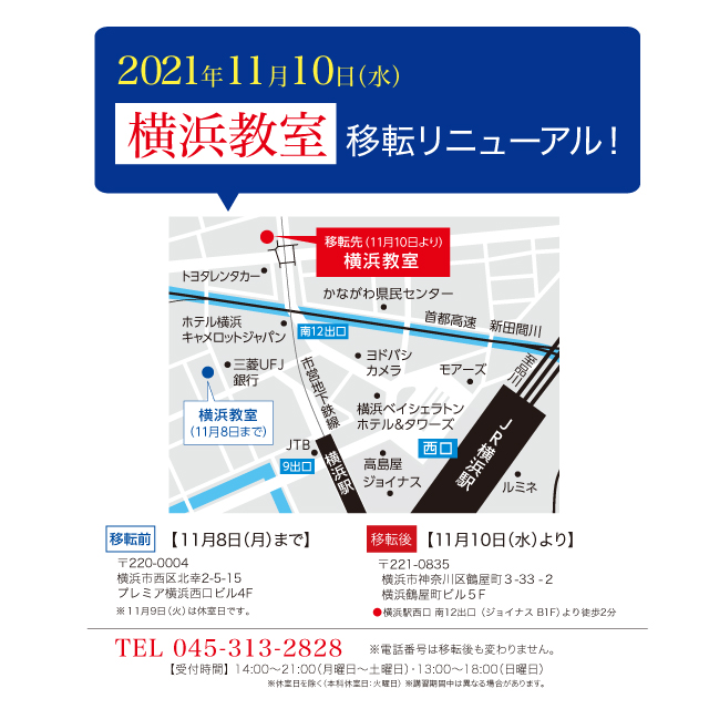 横浜市の学習塾 個別指導塾 Z会横浜教室 難関校受験に強い学習塾 ｚ会の教室