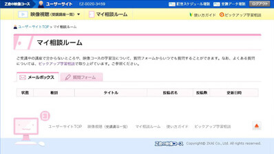質問ができる