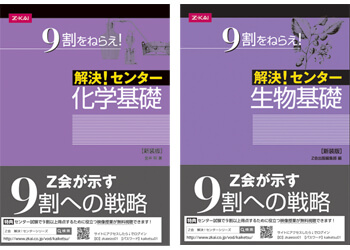 POINT2 : Z会ならではのハイレベルな教材で実戦的なセンター試験対策ができる