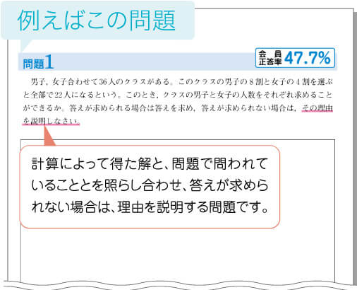 例えばこの問題