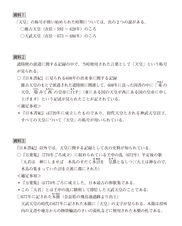 総合教材テーマのご紹介 歴史を学ぶ意義 歴史を考える ミライ研究室