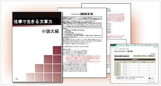 小論文編
