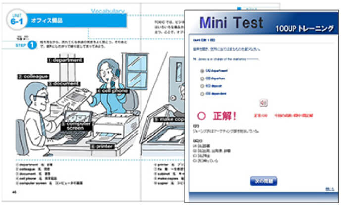 TOEIC_STEP2