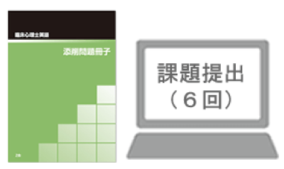 心理系大学院英語添削冊子