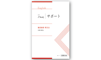 大学院徹底復習英語テキスト